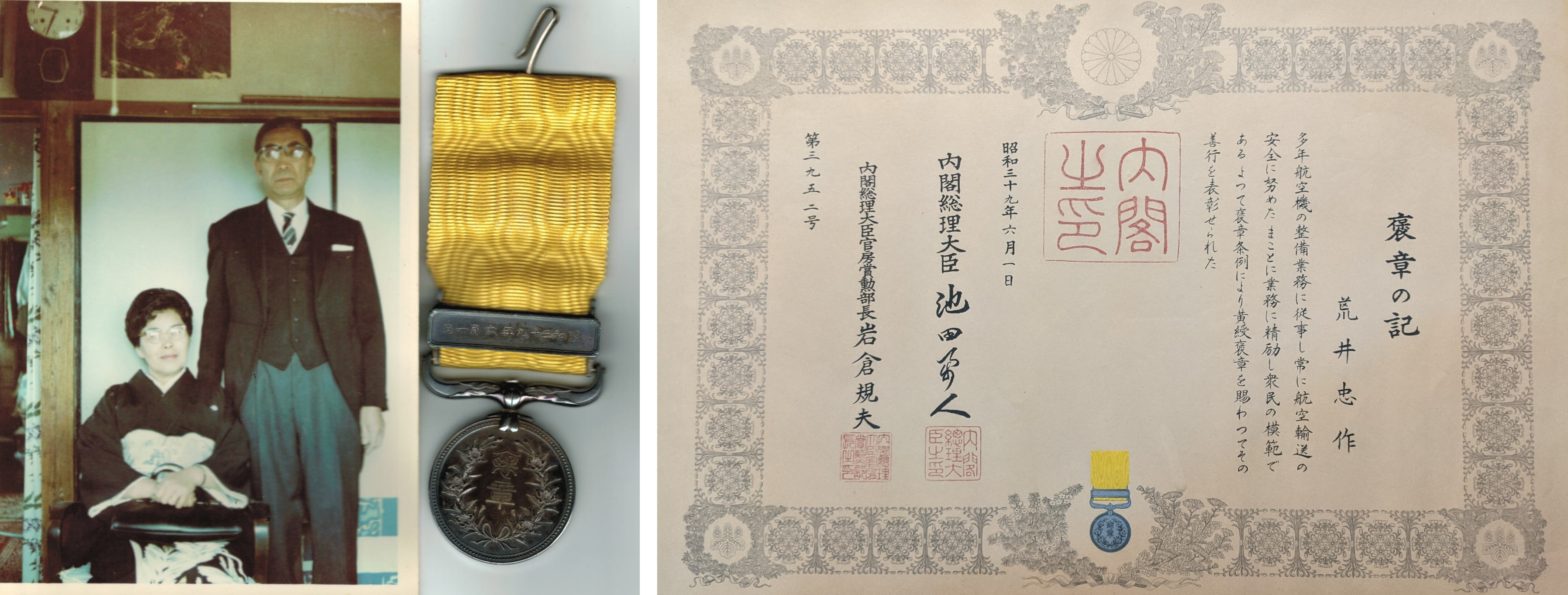 父・忠作の生涯